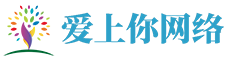 广西爱上你网络科技有限公司