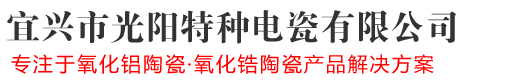 陶瓷柱塞,陶瓷轴棒,陶瓷电阻棒厂家