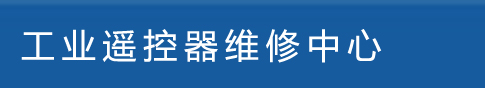 广州鹏控自动化科技有限公司