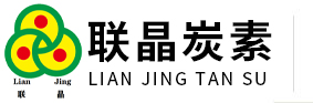 河北联晶炭素新材料科技有限公司