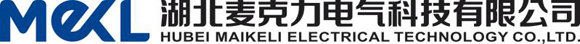 湖北麦克力电气科技有限公司