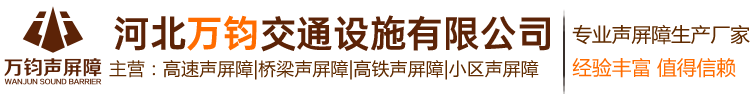 河北万钧交通设施有限公司