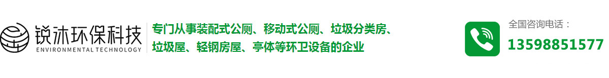 河南锐沐环保科技有限公司