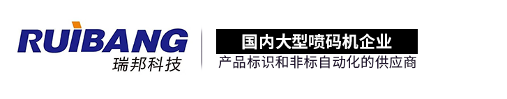 杭州瑞邦自动化科技有限公司