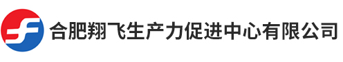 合肥翔飞生产力促进中心有限公司