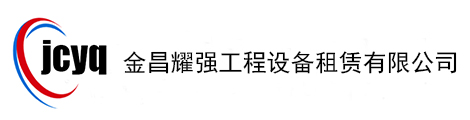 防撞车出租,桥检车出租,预警车出租,路桥工程,金昌耀强工程设备租赁有限公司