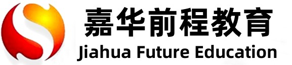 北京嘉华前程教育科技有限责任公司