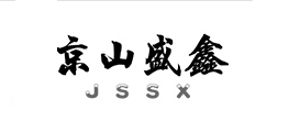 京山盛鑫锅炉辅机设备有限公司京山盛鑫锅炉辅机设备有限公司