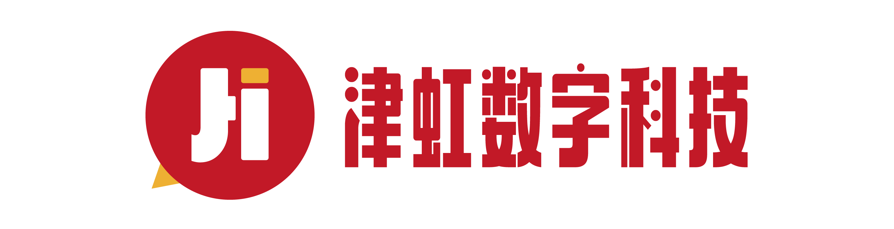 广东津虹数字科技有限公司