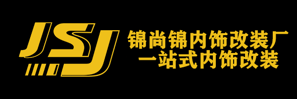 成都商务车内饰改装厂家,奔驰商务车改装,别克GL8内饰改装,丰田埃尔法改装,专注成就专业！