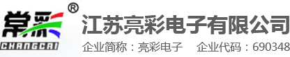 高清LED显示屏