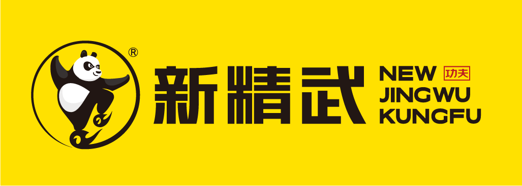 新精武极一功夫会馆官网,中国少儿武术散打培训品牌