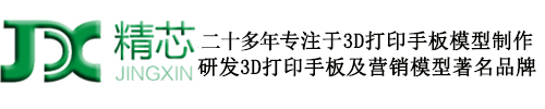 3D打印