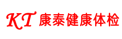 福州康泰健康体检中心有限责任公司