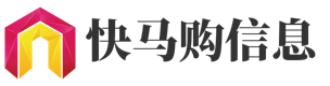 深圳市快马购信息科技有限公司