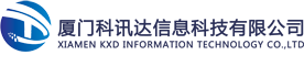 厦门科讯智联,IOT一站式解决方案供应商