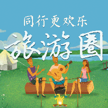 黄山旅游圈