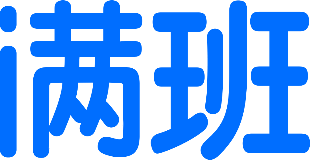 「满班」新一代智能教培系统