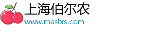 上海伯尔农信息科技有限公司