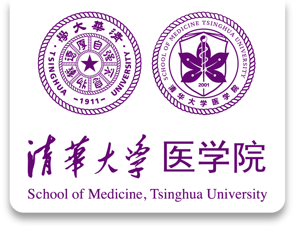 清华大学医学院