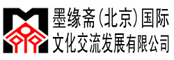 【墨缘斋文化官网】专售真迹书画网