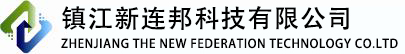 镇江新连邦科技有限公司