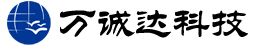 深圳市万诚达科技有限公司