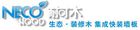 耐可木官网,生态木,耐可木生态木,生态木厂家,生态木吊顶,生态木墙板,生态木护墙板,生态木材料,生态木方通,木塑地板