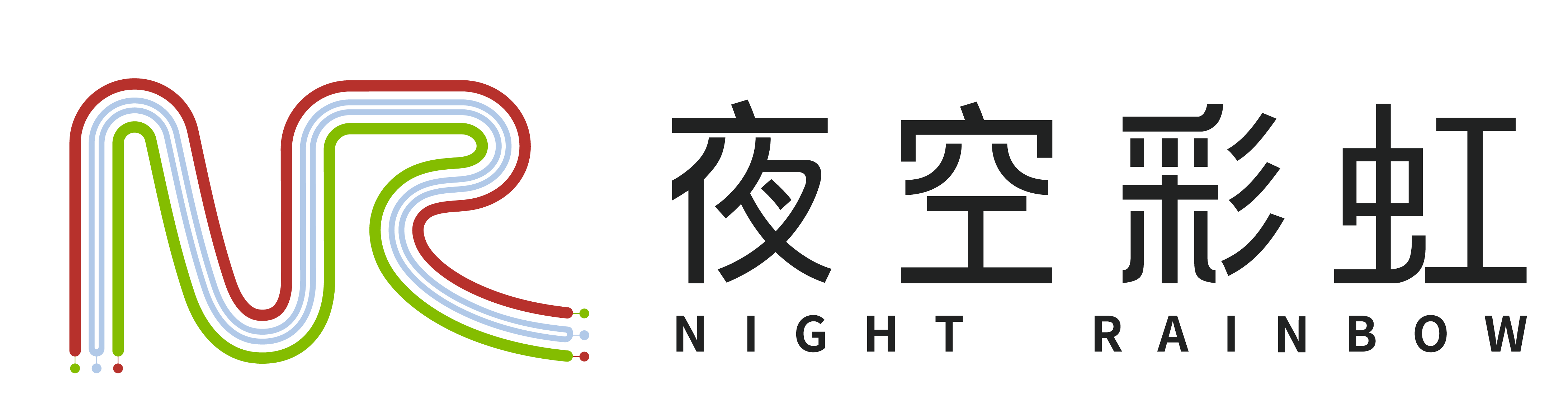 「夜空彩虹」灯光美陈