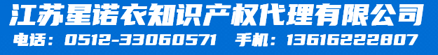 太仓专利代理，太仓专利申请，太仓高新技术企业代理，太仓商标注册申请