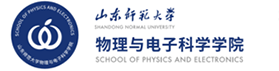 山东师范大学物理与电子科学学院