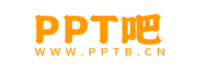 PPT模板