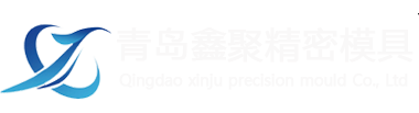 青岛铝合金压铸模具