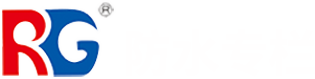 RG防水涂料