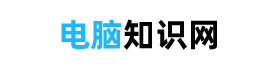 电脑知识入门基础知识，文员必会的电脑知识