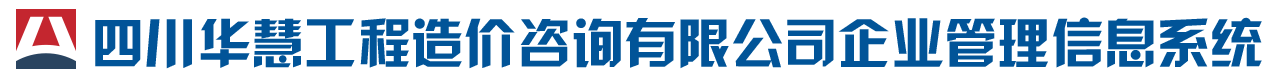 ECMS全信息化咨询企业管理系统