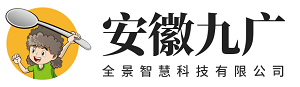 安徽九广全景智慧科技有限公司