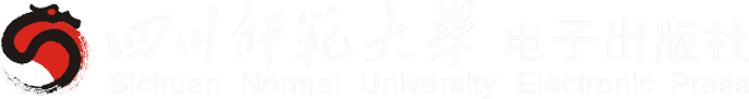 四川师范大学电子出版社