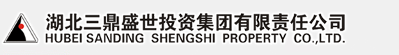 湖北三鼎盛世投资集团有限责任公司