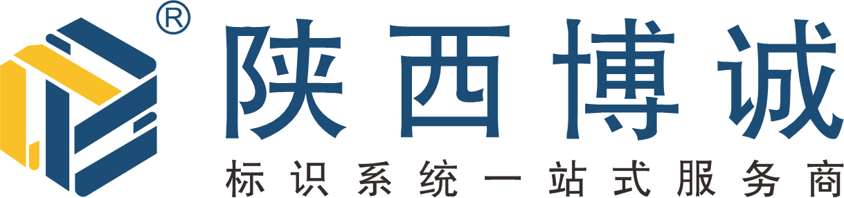 陕西博诚伟业实业有限公司