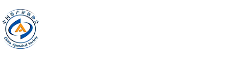 上海资产协会