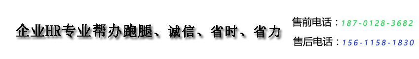 代办退休/代办退休公司/北京退休代办/退休代办