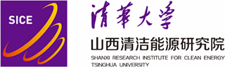 清华大学山西清洁能源研究院