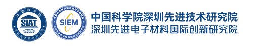 深圳先进电子材料国际创新研究院