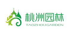 深圳市桃洲园林环保科技有限公司