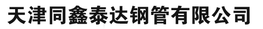 穿线管,SC穿线镀锌管,镀锌大棚管,镀锌钢管