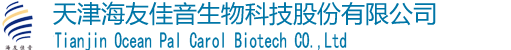 天津海友佳音生物科技股份有限公司