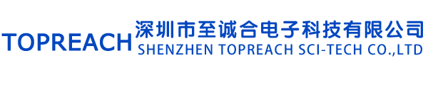 深圳市至诚合电子科技有限公司