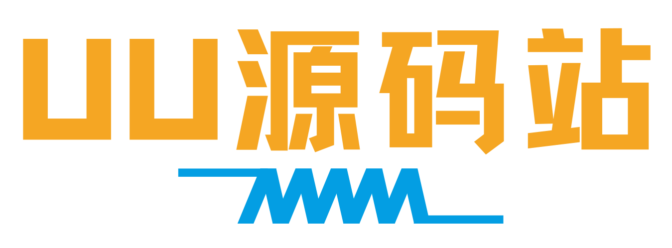 UU源码站