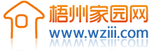 梧州家园,梧州论坛,梧州新闻,梧州活动,梧州义工,梧州美食,梧州求职招聘,梧州楼盘,梧州商家,梧州交友